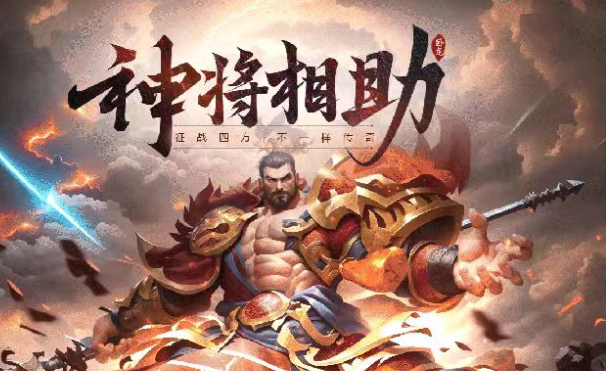 战谷-福利版