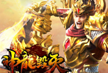 满V新版传奇（神龙毁灭）