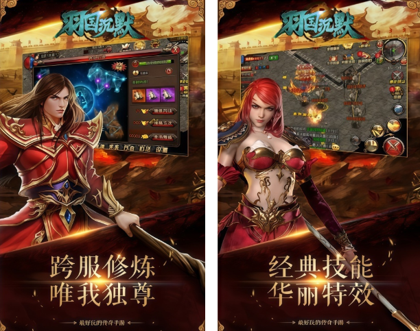 屠龙圣域(羽国沉默)