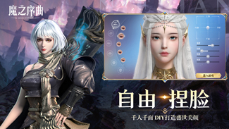 魔之序曲2（深渊觉醒-5折返利）